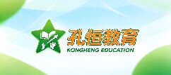 孔恒教育-张家口